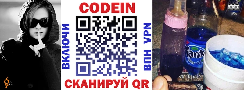 Кодеин напиток Lean (лин) Сортавала