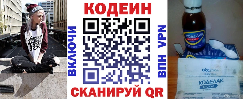где купить   MEGA зеркало  Кодеиновый сироп Lean Purple Drank  Сортавала 